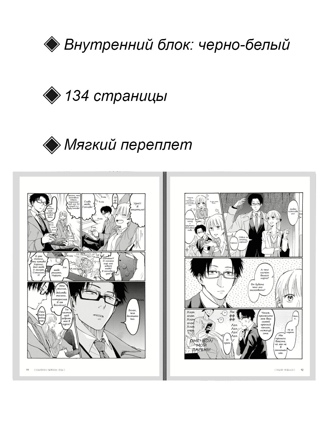 Манга "Так сложно любить отаку 1 том", Fujita, 2025 год, 134 страницы, мягкая обложка — фото 1