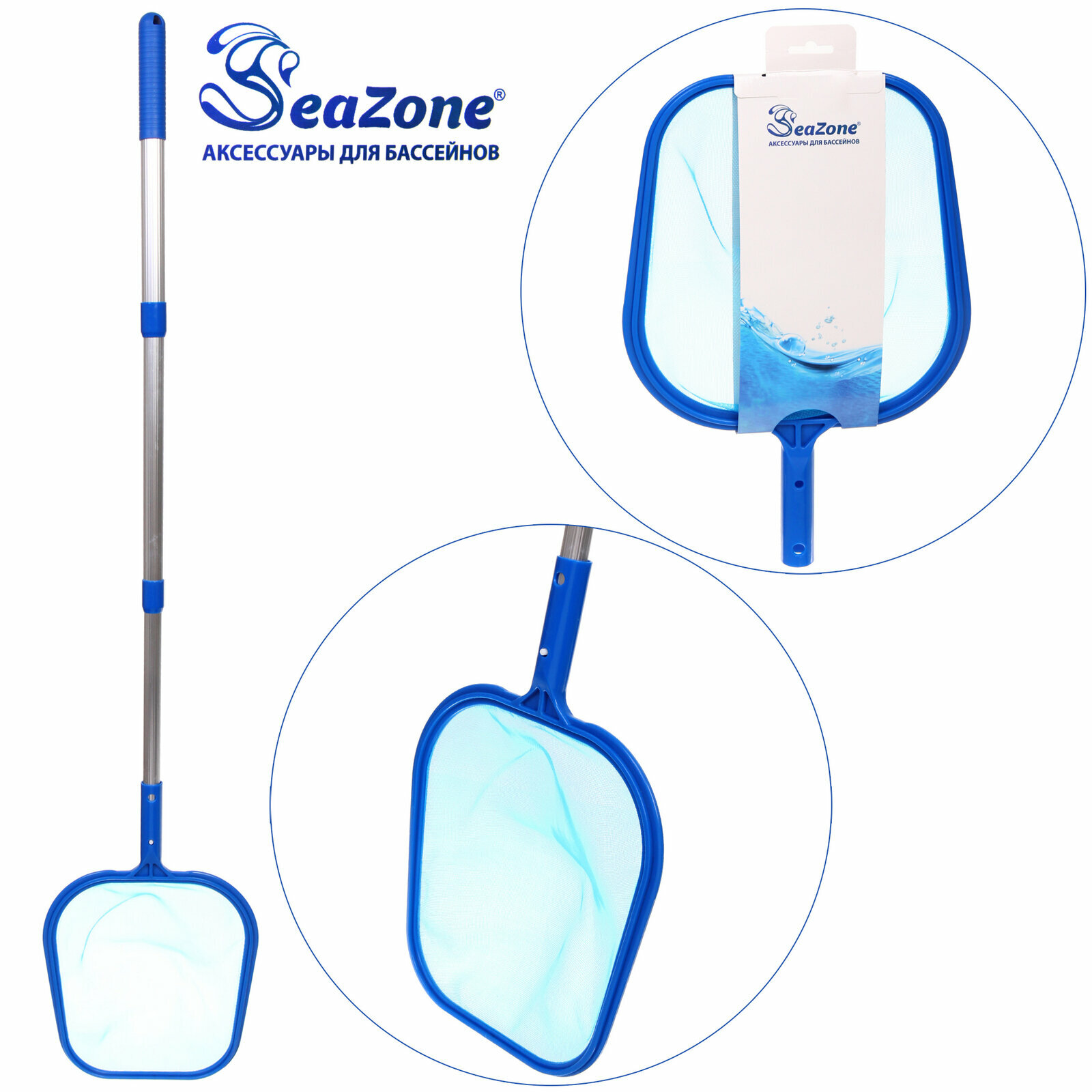 Сачок для чистки бассейна Seazone телескопическая ручка разборный