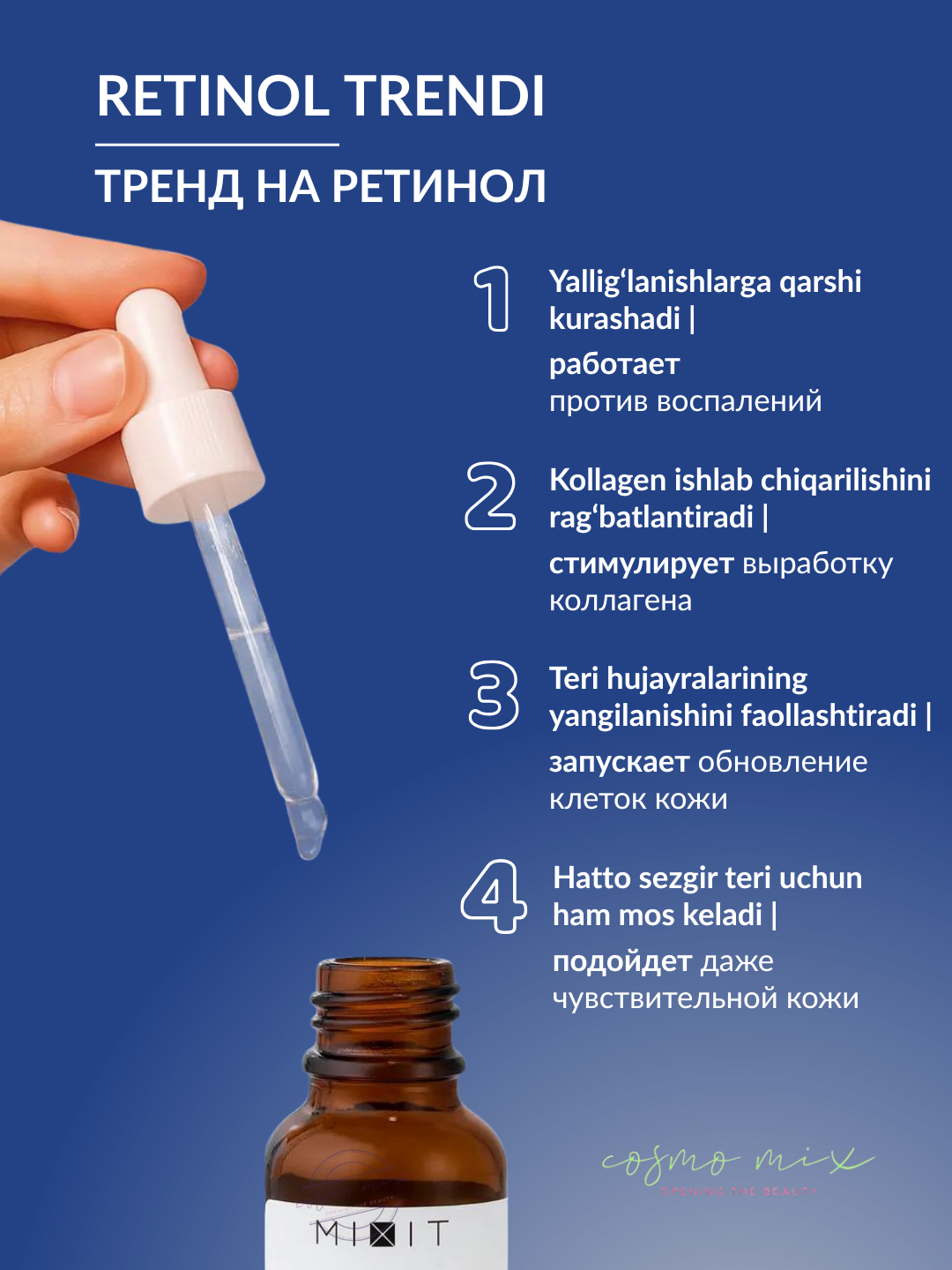MIXIT Retinol Power – омолаживающая сыворотка для лица с ретинолом, 30 мл — фото 1