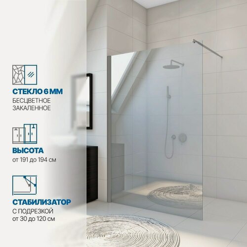 Изображение товара Душевая перегородка GWMPWA6STB 59x191 см, цвет фурнитуры хром матовый, стекло бесцветное закаленное 6 мм