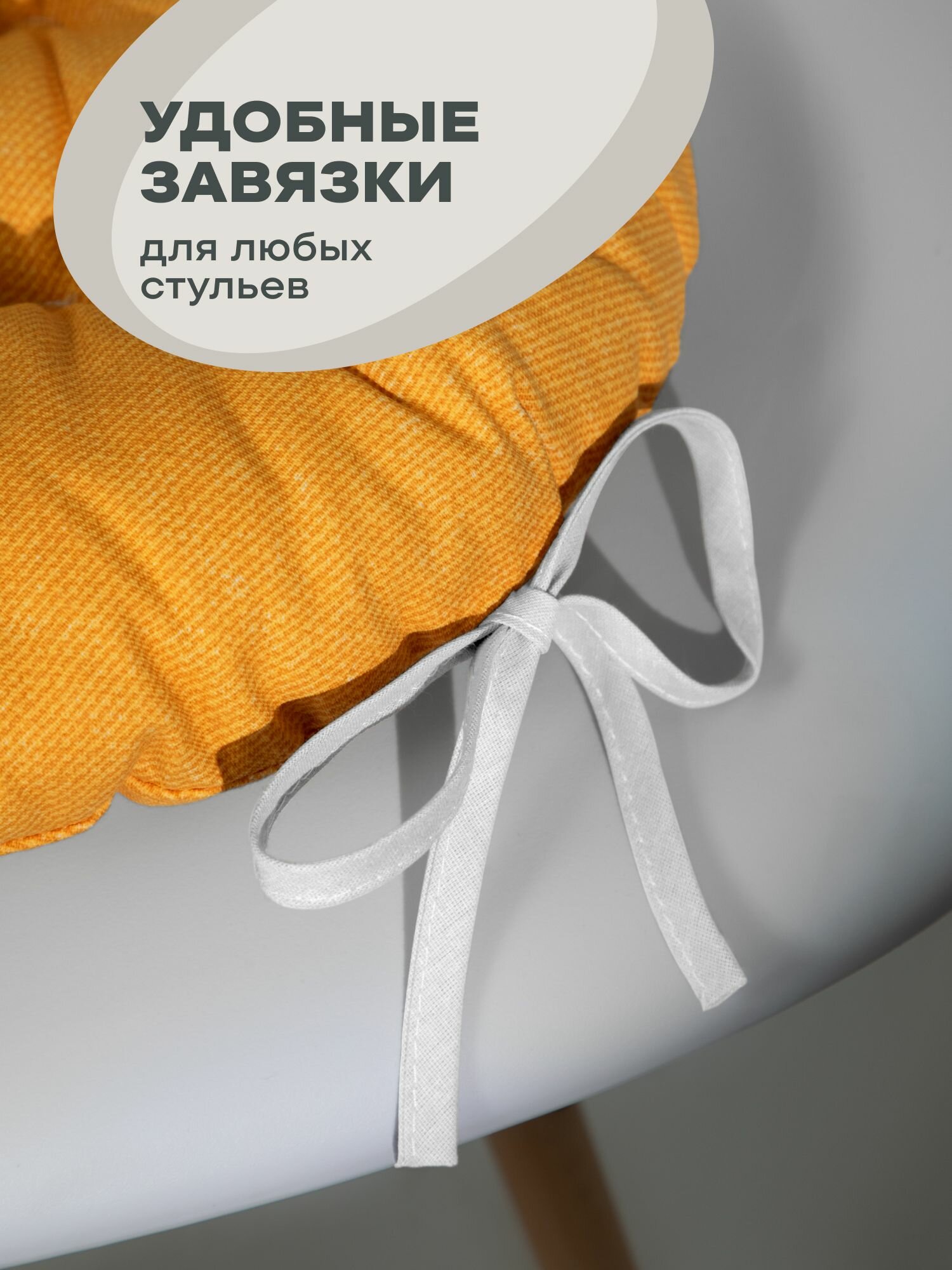 Подушка на стул с тафтингом круглая d40 (2 шт) "Унисон" рис 30004-16 Basic желтый — фото 1