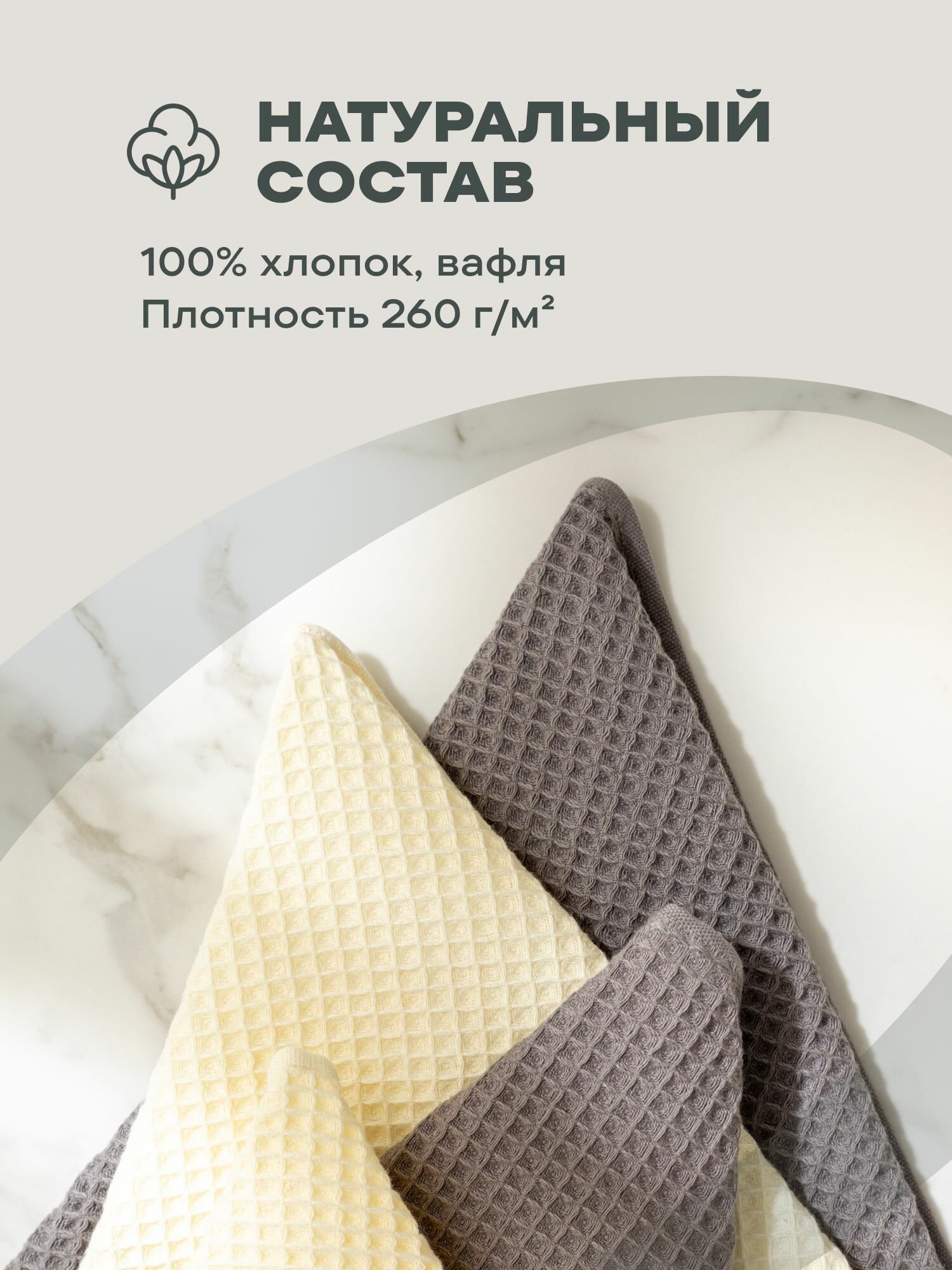 Полотенце кухонное 40х60 (4 шт.) "Унисон" ecru/graphite — фото 1