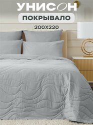 Покрывало на кровать 200х220 стеганое микрофибра "Унисон" Monochrome Gray light 14-4203