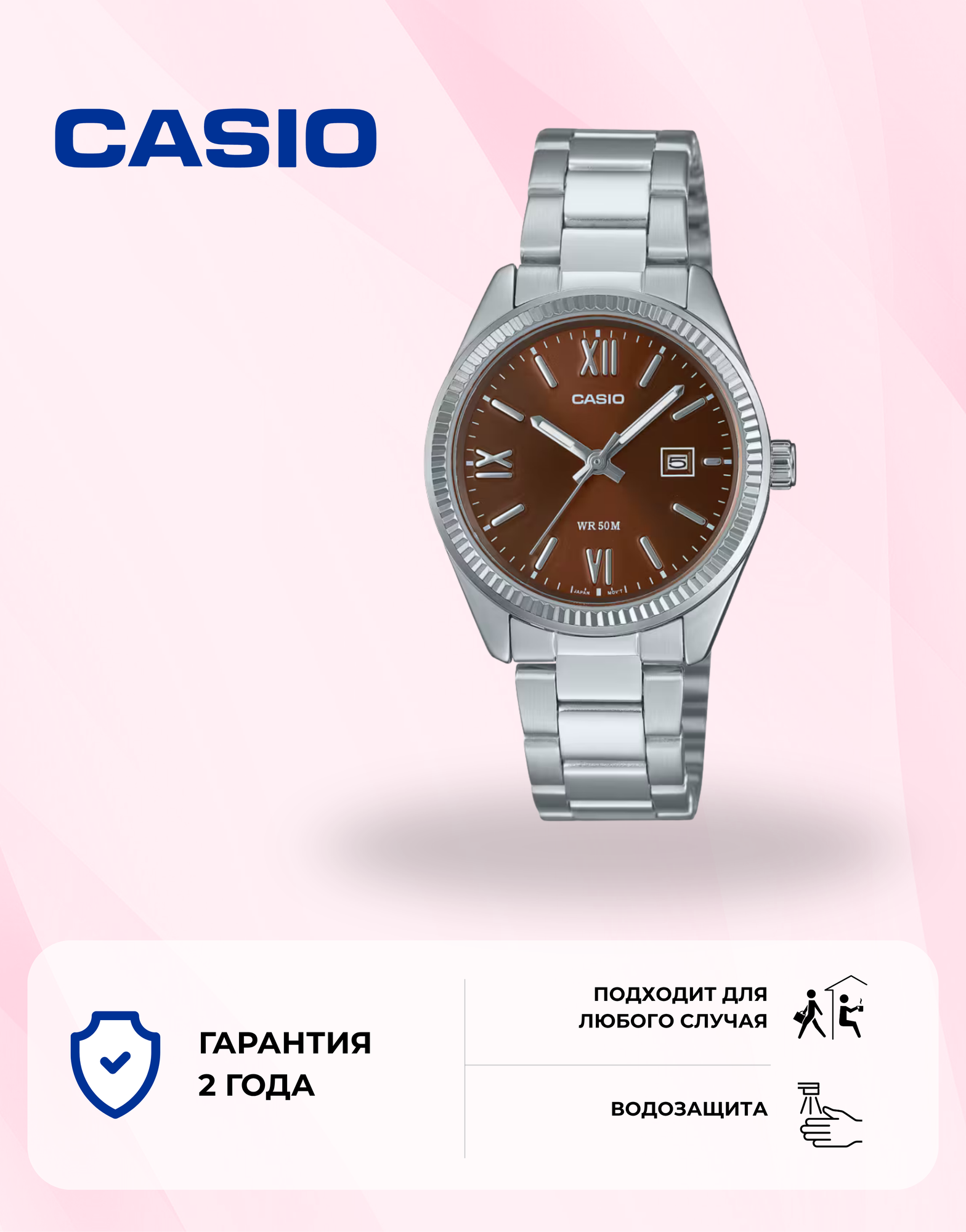 Наручные часы CASIO Classic, коричневый
