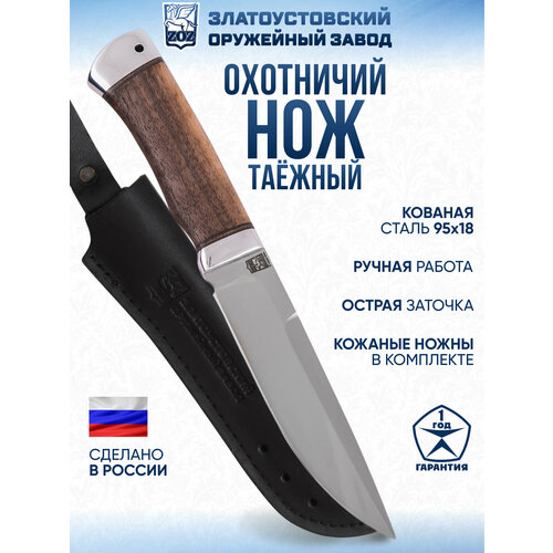 Нож Златоустовский оружейный завод 