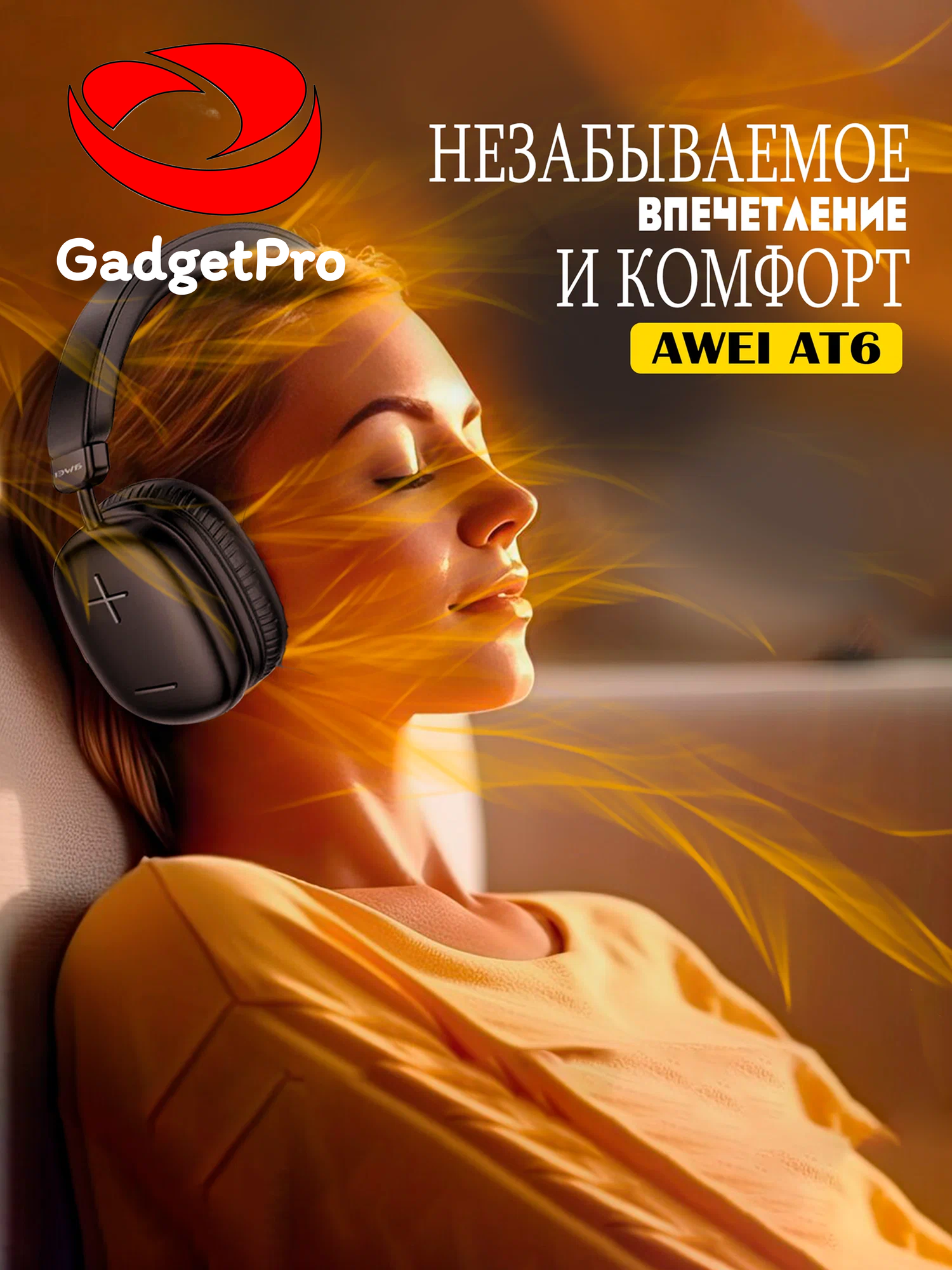 Гарнитура Awei AT6, для игр, беспроводная, с Bluetooth, разъем AUX 3.5мм, черная