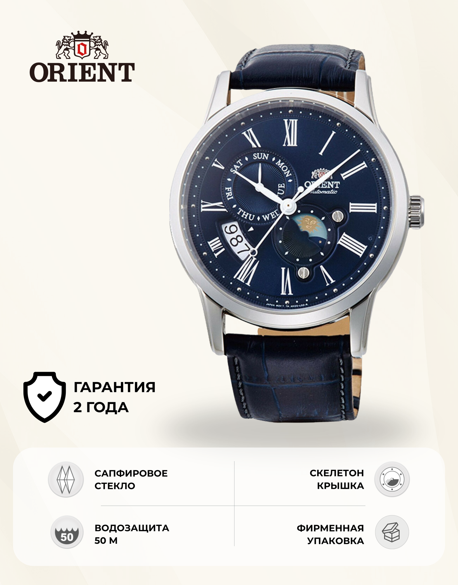 Наручные часы ORIENT, серебряный/синий/черный