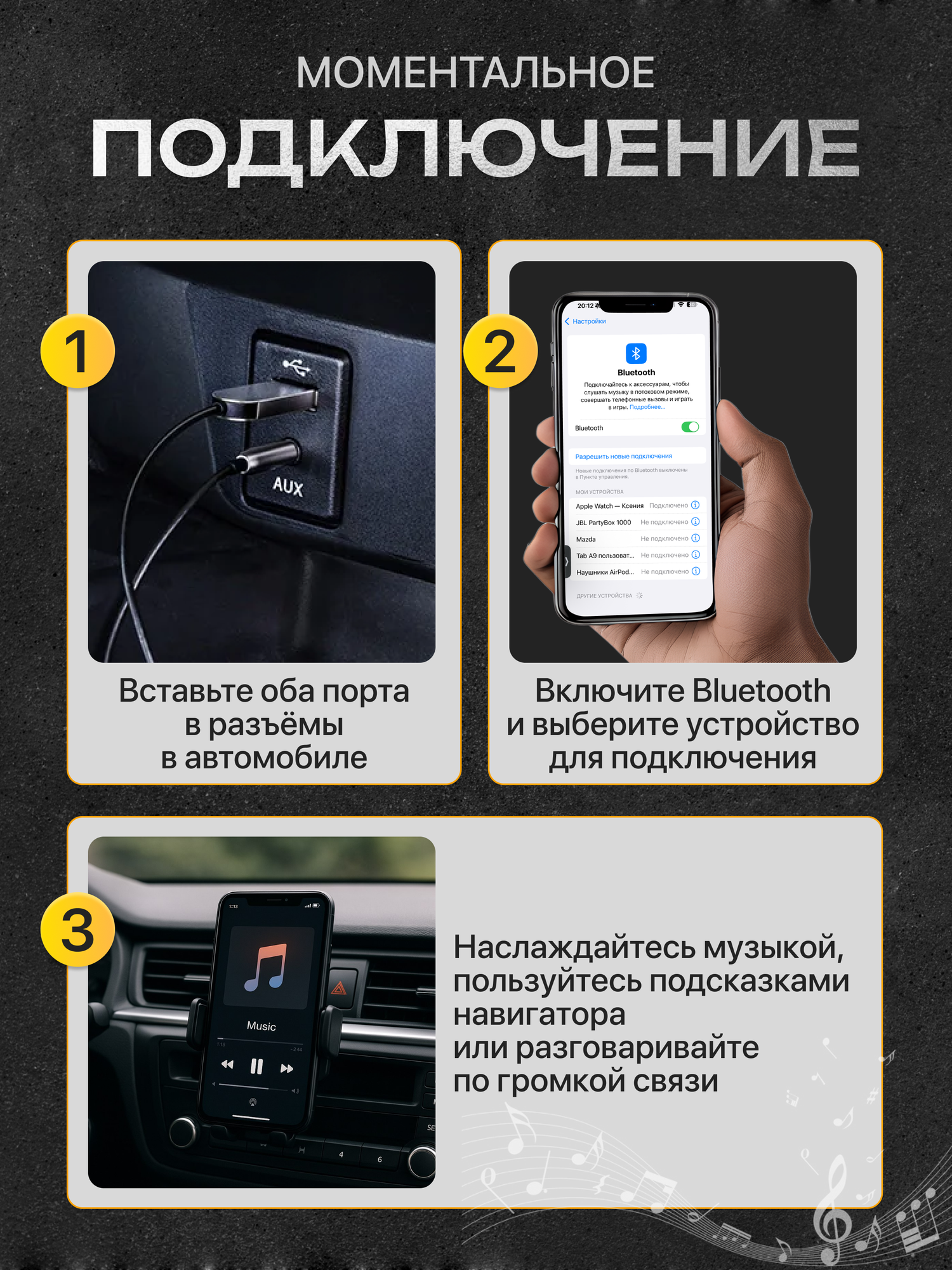 Автомобильный Bluetooth AUX / Адаптер Bluetooth / Универсальный, 3.5 мм — фото 1