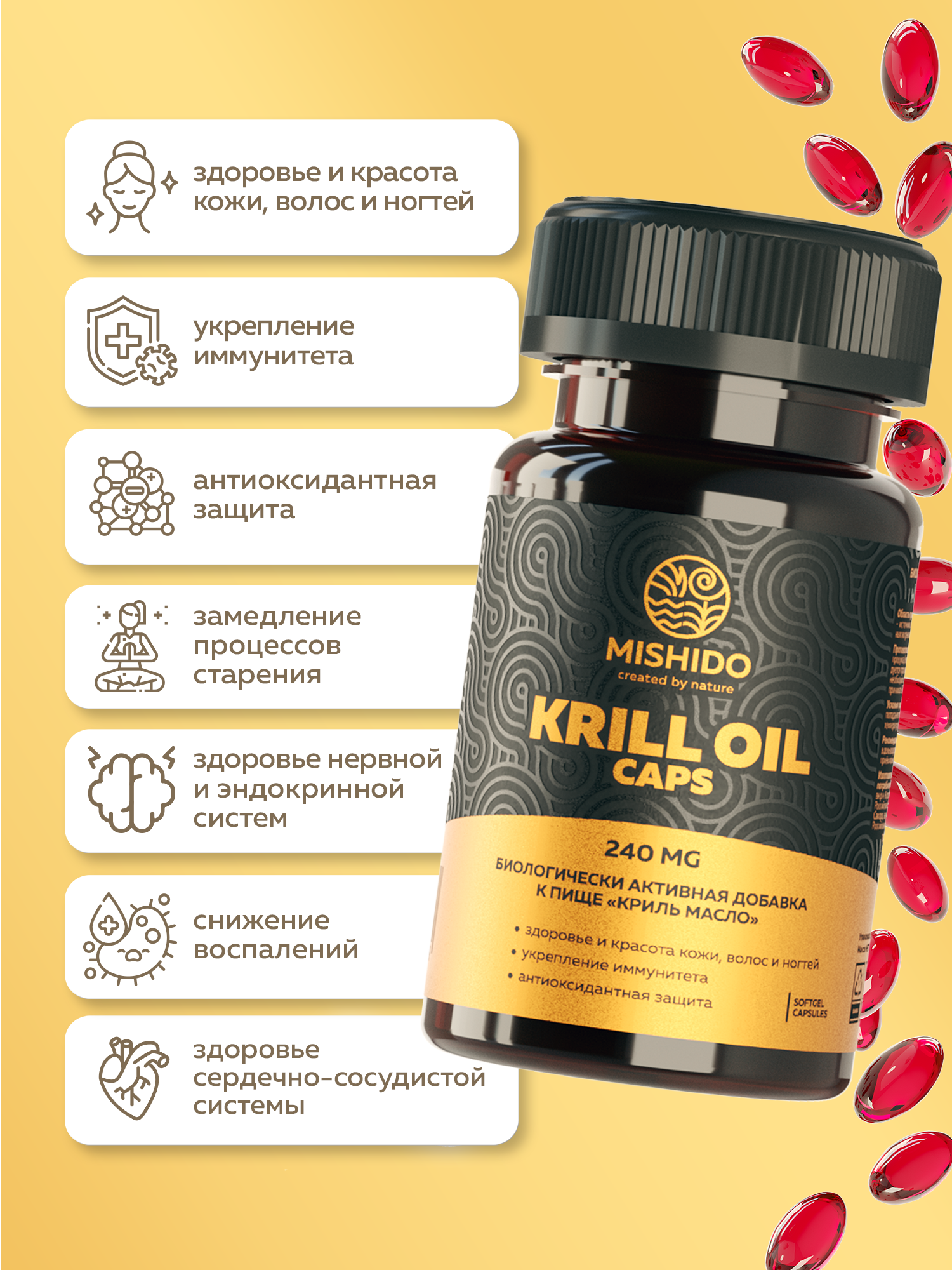 Изображение Масло криля MISHIDO Krill Oil 60 капсул, омега 3 с астаксантином для поддержки иммунитета для сердца и сосудов