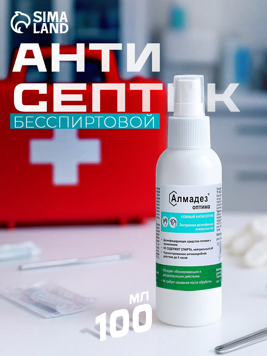 Антисептик 
