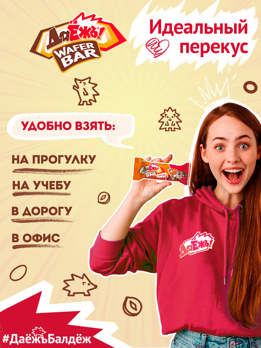 Вафельный батончик ДаЁжъ WAFER BAR конфеты с ореховой пастой, Шоубокс 15 шт. х 40 гр. — фото 1