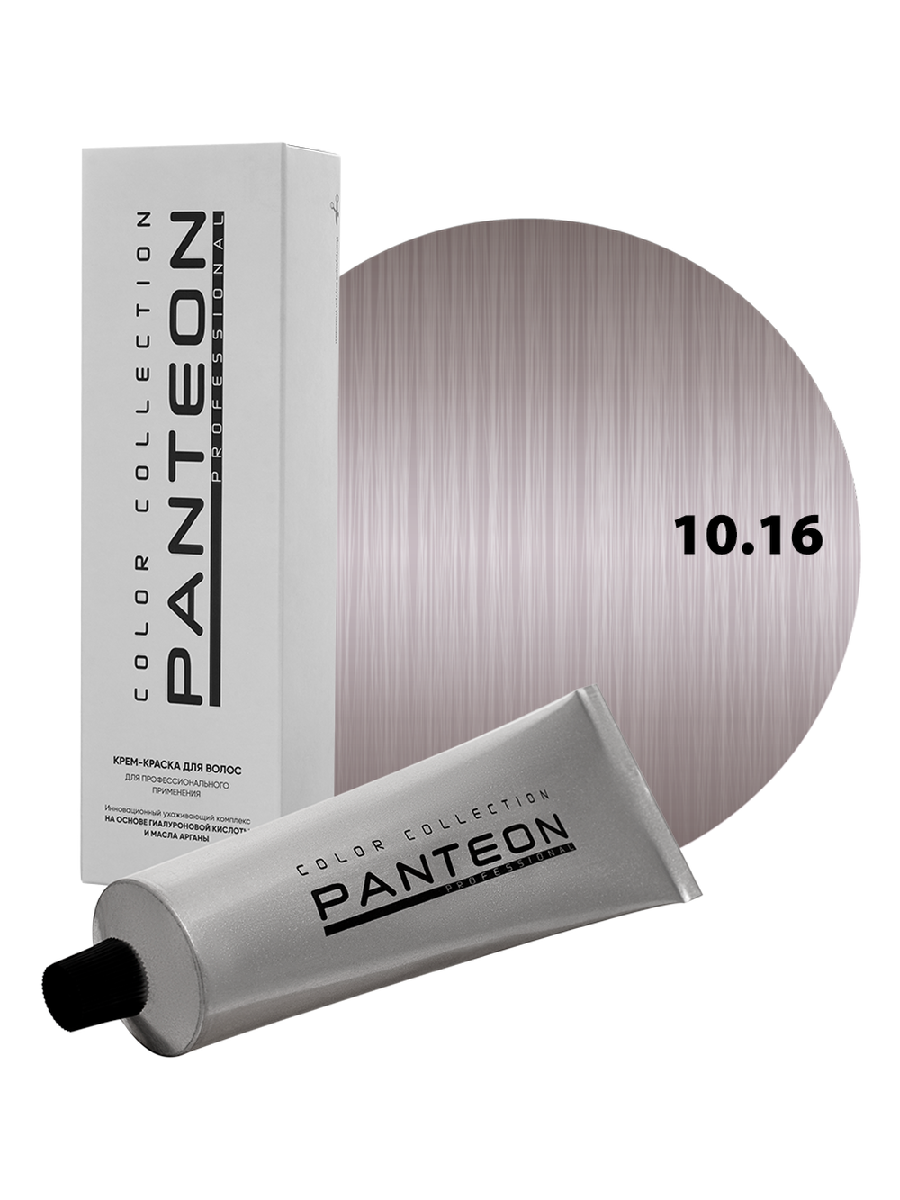 Стойкая крем краска для волос Пантеон Panteon 100 мл - PANTEON 10.16 Очень светлый блондин пепельно-фиолетовый