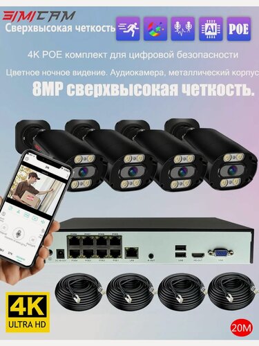 Изображение товара Камера видеонаблюдения уличная IP POE 4K 8Мп