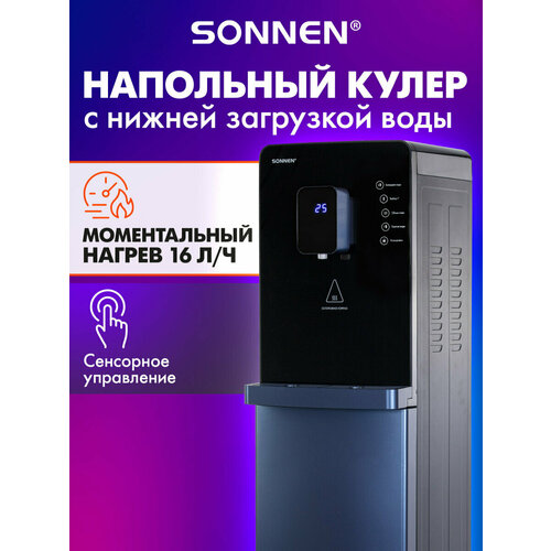 Кулер для воды напольный с нагревом и охлаждением сенсорный