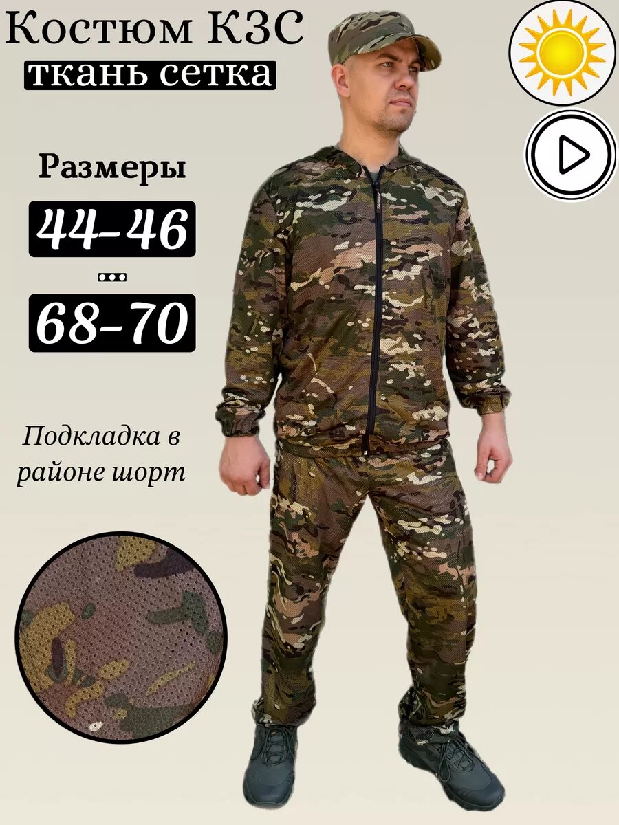 Комплект одежды БАБЕК размер 52-54/182-188 коричневый зеленый