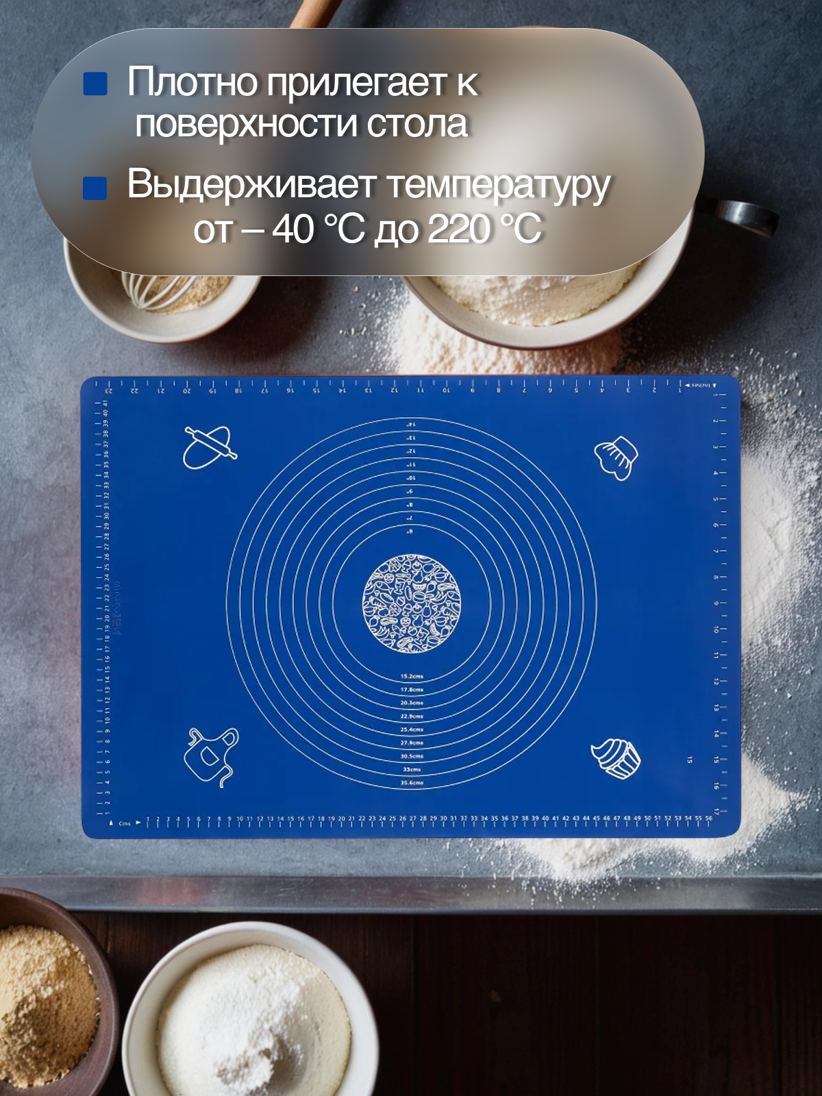 Силиконовый коврик Mirus Group для раскатывания теста 65х45 см, синий. — фото 1
