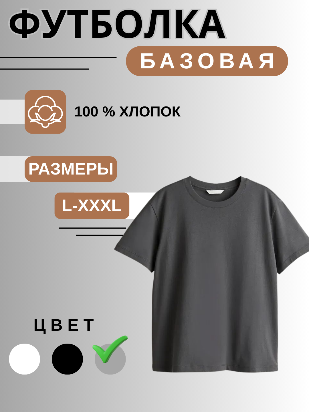 Футболка Basic, размер M,L,XL,XXL,XXXL, black