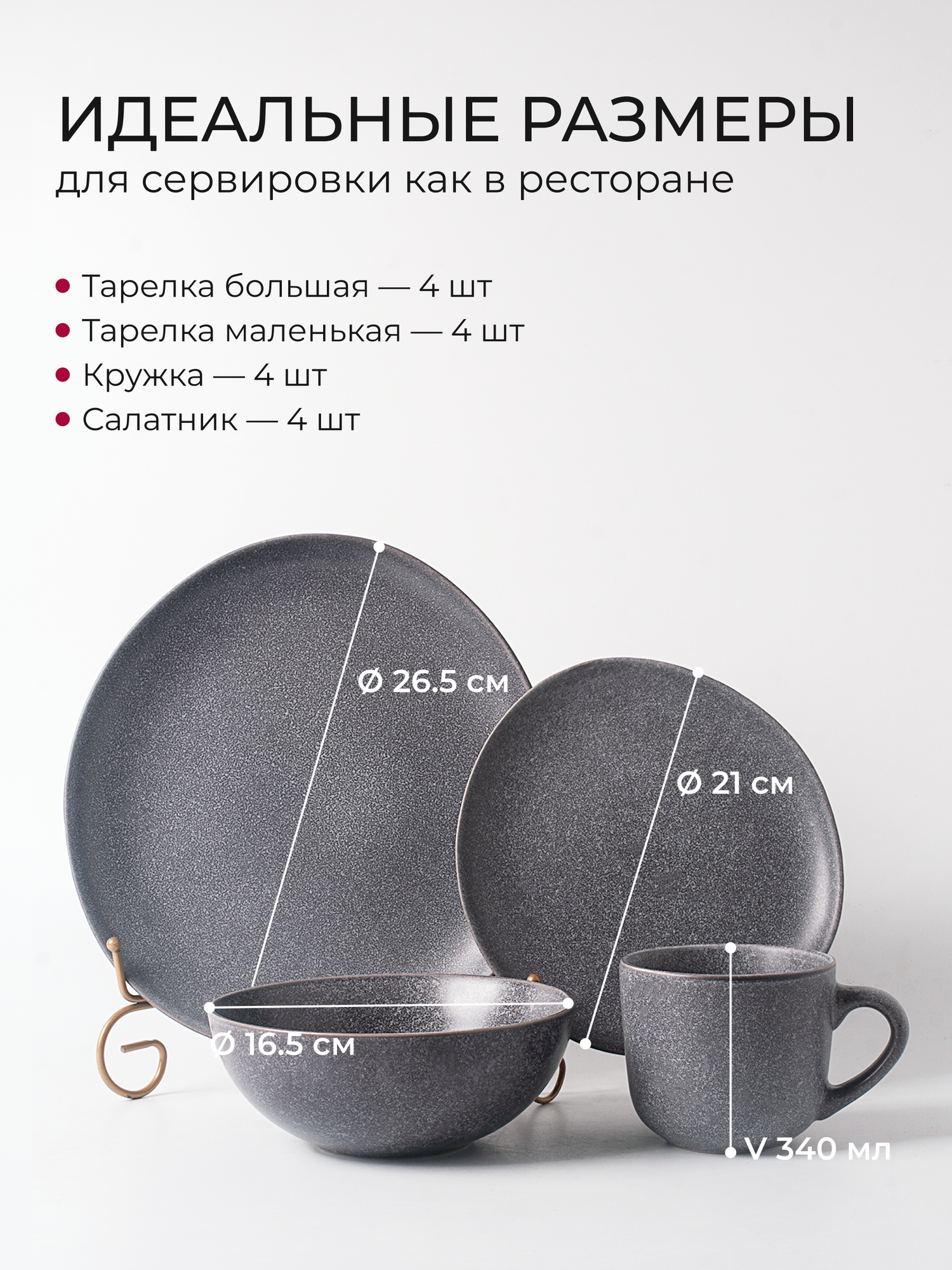 Сервиз JEWEL Grey, домашний, керамика, 16 элементов, для СВЧ, для посудомойки, серый — фото 1