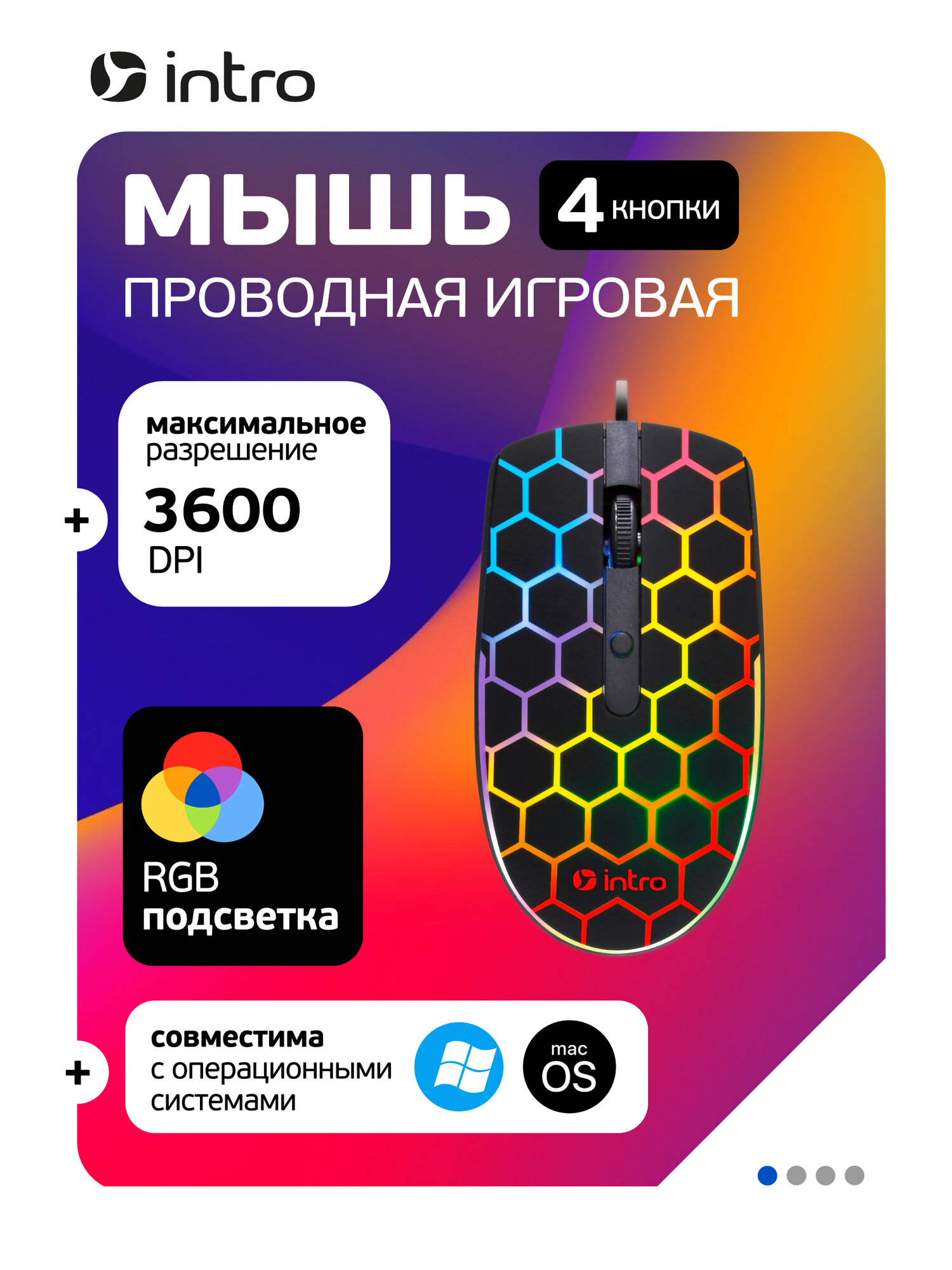 Мышь игровая компьютерная проводная с подсветкой Intro MG278, 4 кнопки, 800-3600dpi, черная