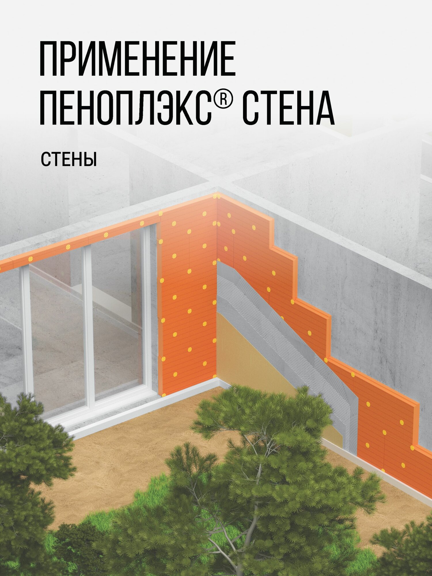 Утеплитель XPS пеноплэкс стена 50мм (7 листов) - под штукатурную отделку 50х585х1185мм — фото 1