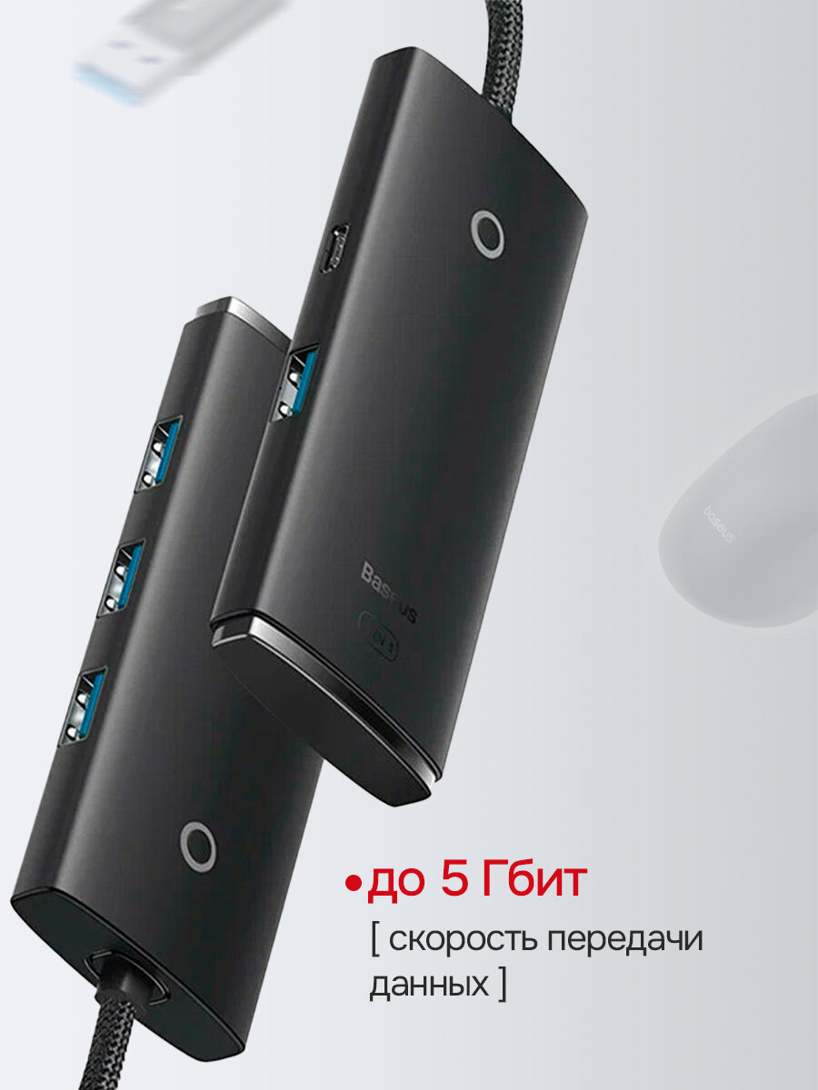 Хаб Baseus Lite (WKQX030101) 4-Port USB-A HUB Adapter 1m (Black) — фото 1