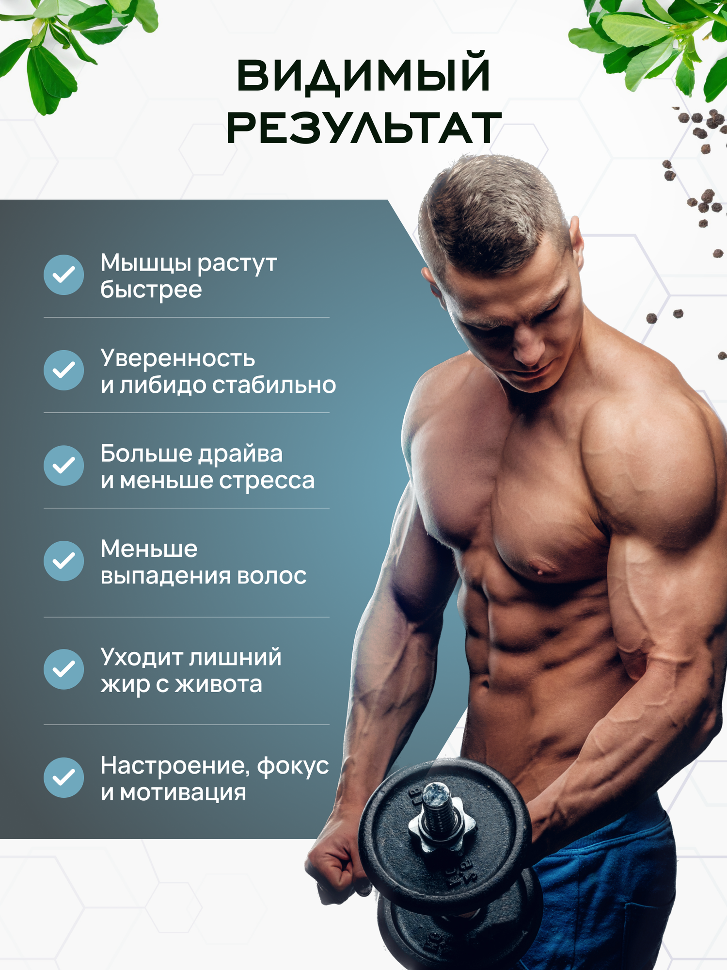 Тестобустер, Бустер тестостерона, 120 капсул. Для набора мышечной массы, выносливости, повышения либидо и потенции — фото 1