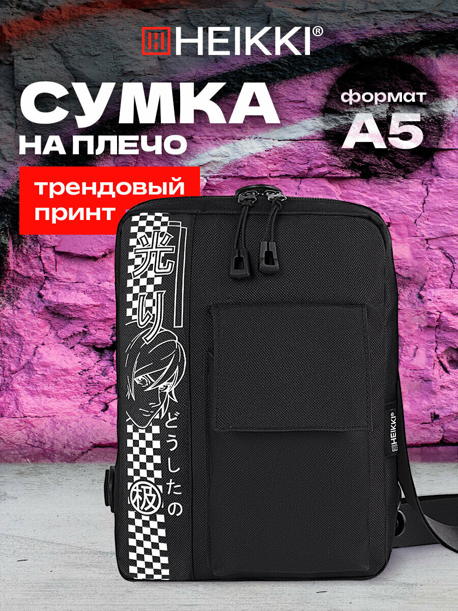 Сумка барсетка HEIKKI 