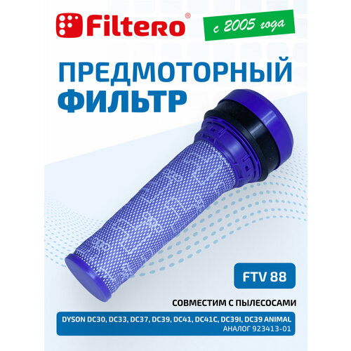 Фильтр Filtero FTV 88 для вертикального пылесоса Dyson DC30, DC37, DC39, DC33, DC41- аналог 923413-01