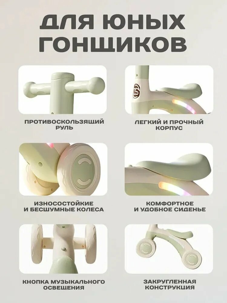 Изображение Беговел