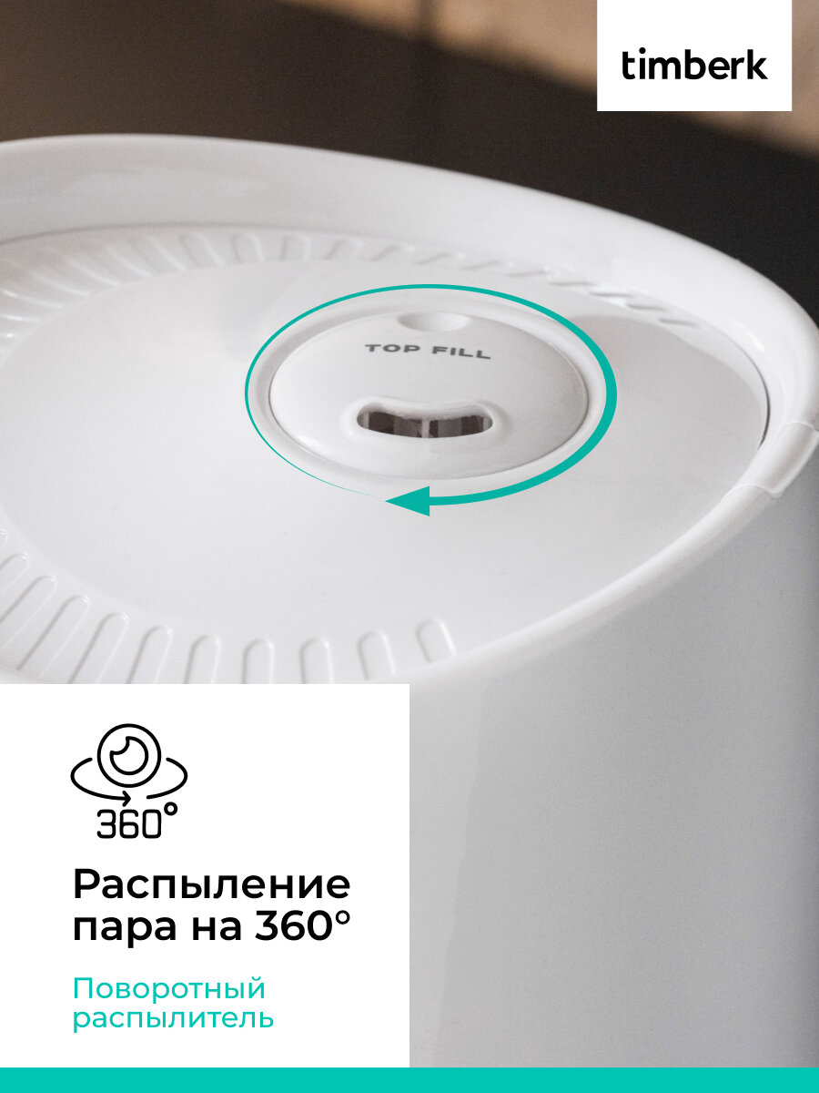 Ультразвуковой увлажнитель воздуха 4 л с аромакапсулой Timberk T-HU4-A16E-W — фото 1