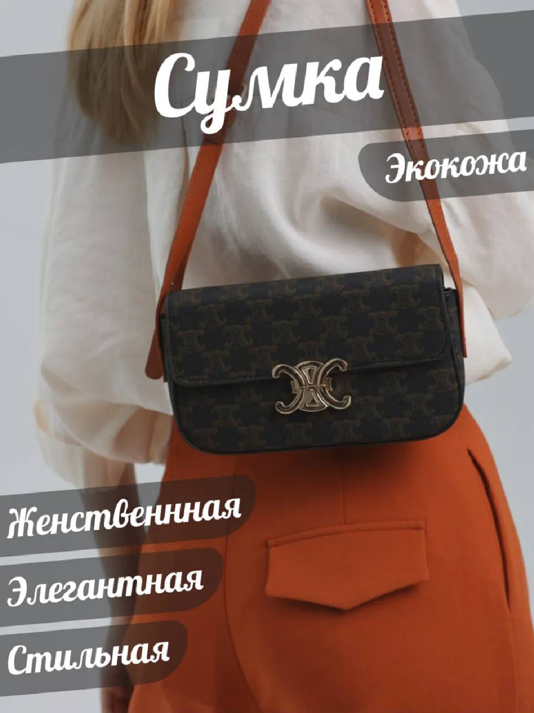 Сумка кросс-боди  Кросс-Боди, фактура термостежка, коричневый — фото 1