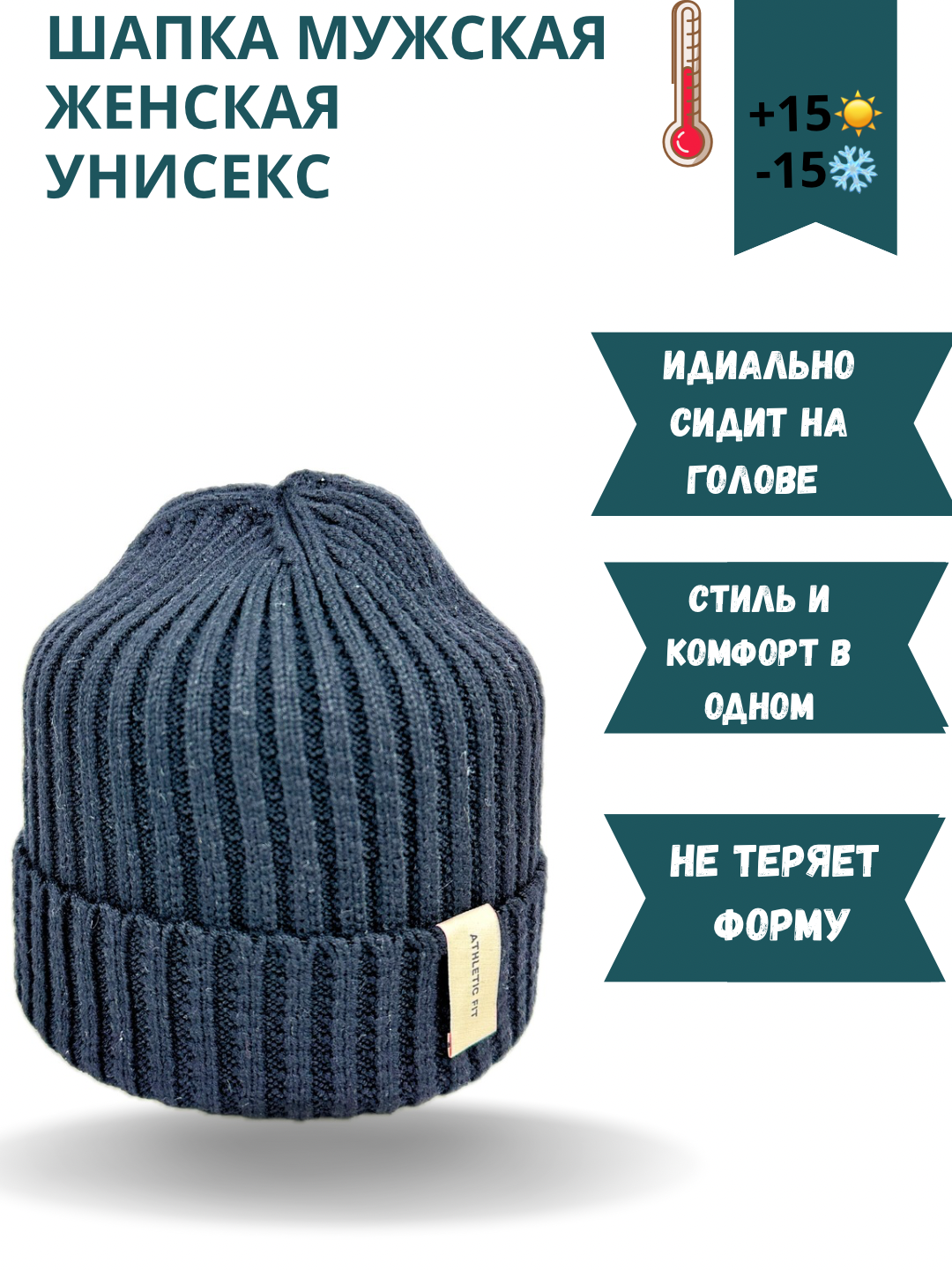 Шапка для мужчин, размер 1, черная