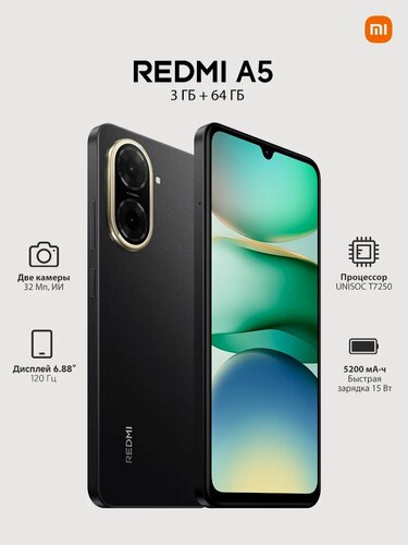 Изображение товара Смартфон Xiaomi Redmi A5 RU 3/64 Гб, 2 сим, Midnight Black, черный