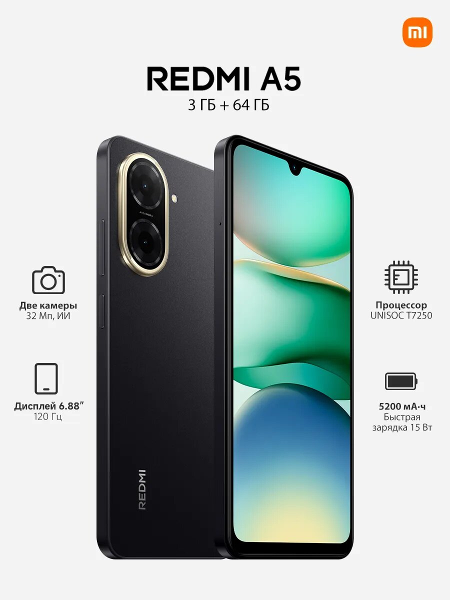 Смартфон Xiaomi Redmi A5 RU 3/64 Гб, 2 сим, Midnight Black, черный