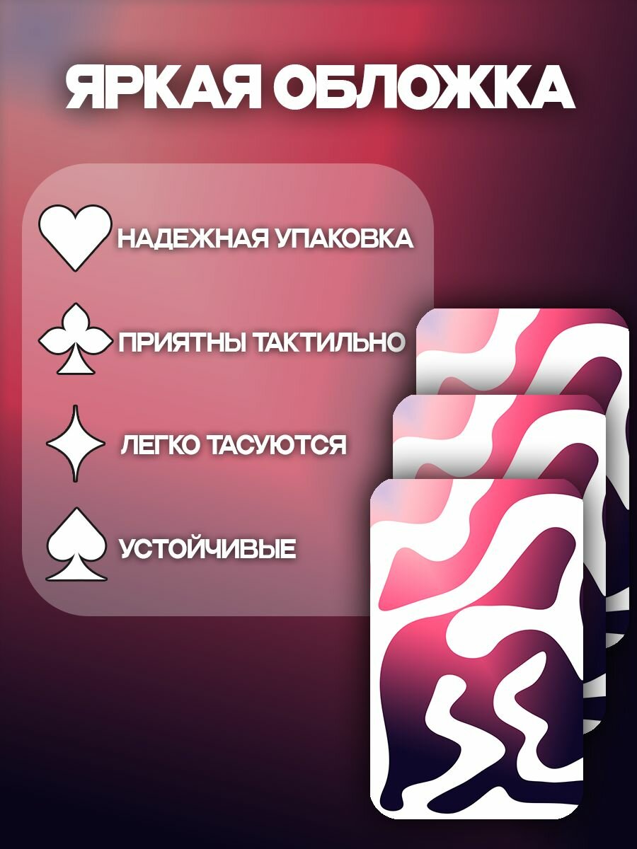 Карты игральные Нежность в стиле софт, 54 штуки — фото 1