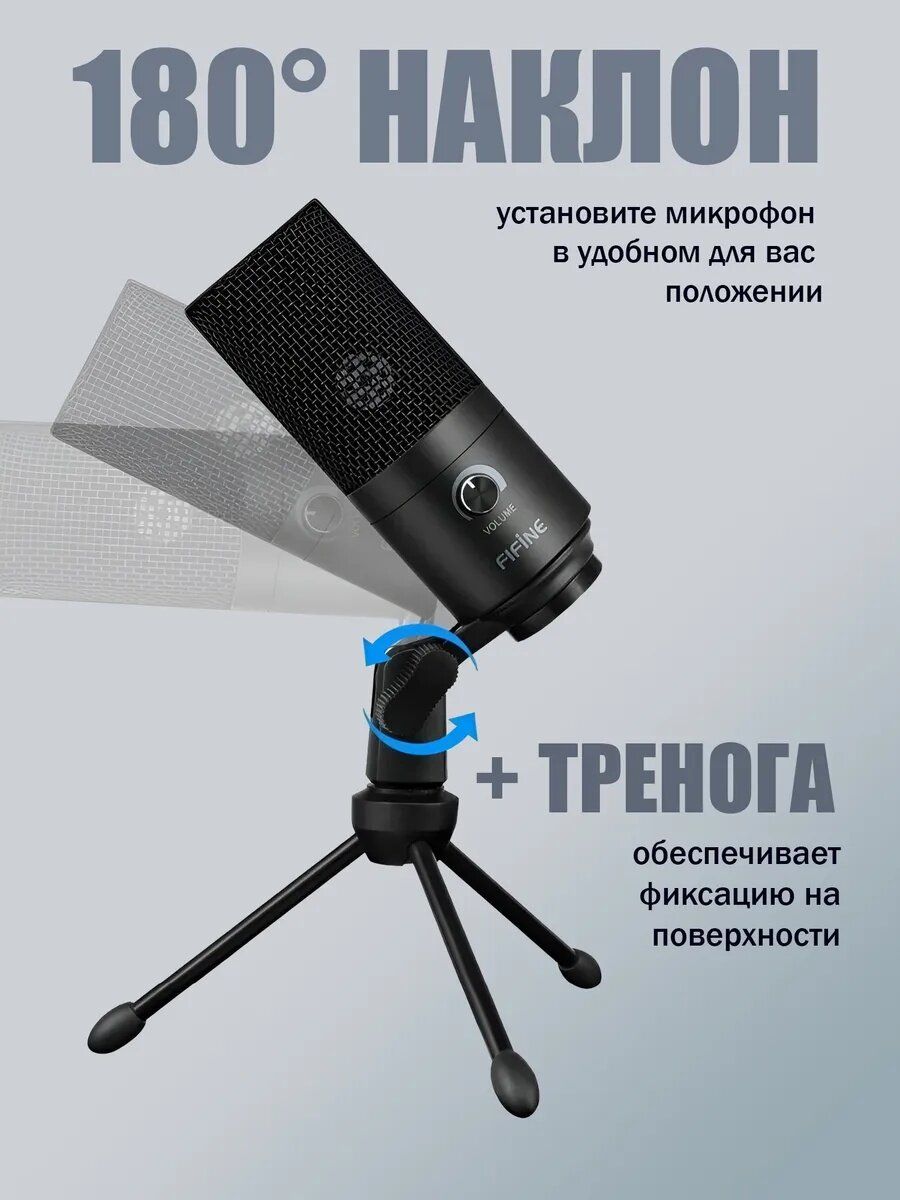 Микрофон проводной Fifine K669, настольный, конденсаторный, USB-A, черный — фото 1