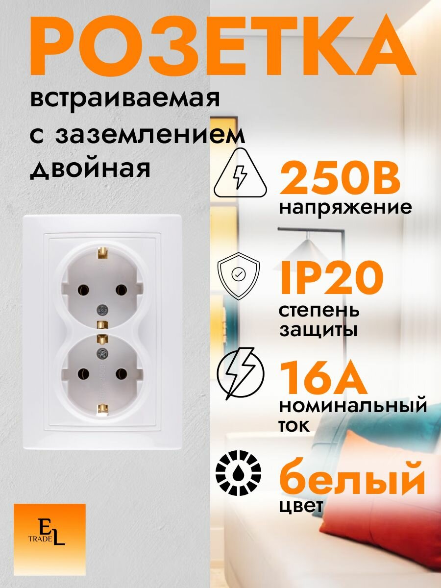 Розетка двойная встраиваемая с заземлением, 16А, 250В, IP20, белая, Таймыр, TDM ELECTRIC