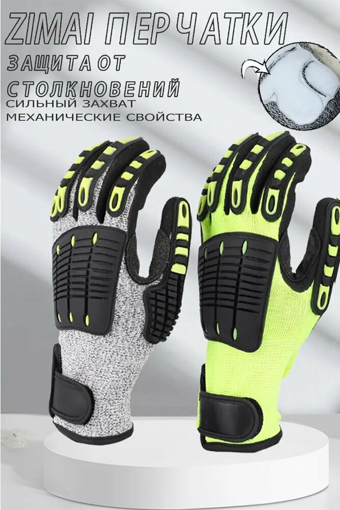 Зимние рабочие перчатки XL (размер 10) утепленные влагозащитные для стройки и ремонта 1 пара