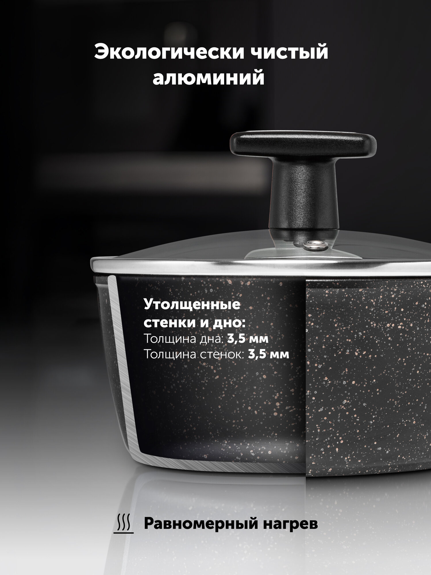 Ковш алюминиевый с крышкой Polaris Monolit-16SP 1,3 литра, c антипригарным покрытием, подходит для индукционных плит — фото 1