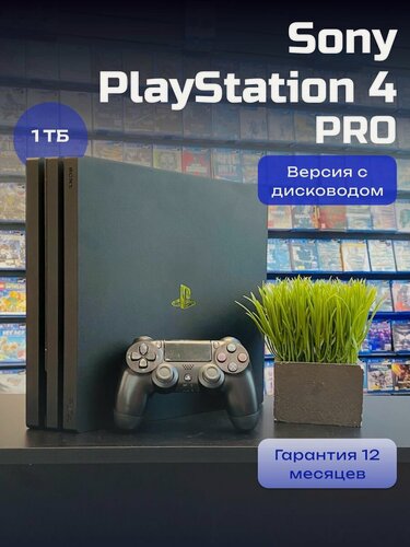 Изображение товара Игровая консоль Sony PlayStation 4 PRO 1TB (7208 - 3 ревизия)