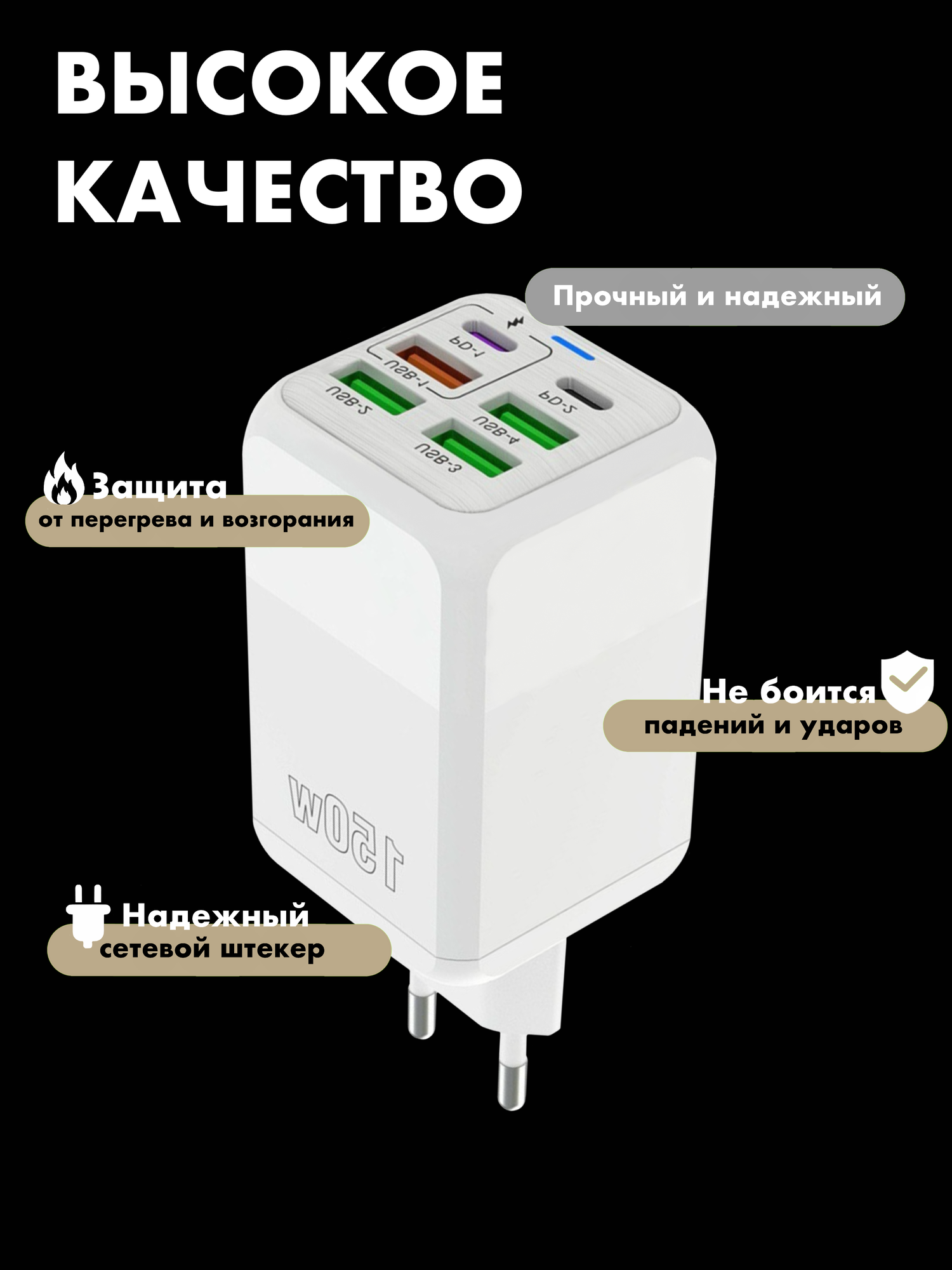 Зарядное устройство (адаптер) для зарядки телефона, планшета. 4 USB порта и 2 Type-C разъема. 150W 5V / цвет черный — фото 1