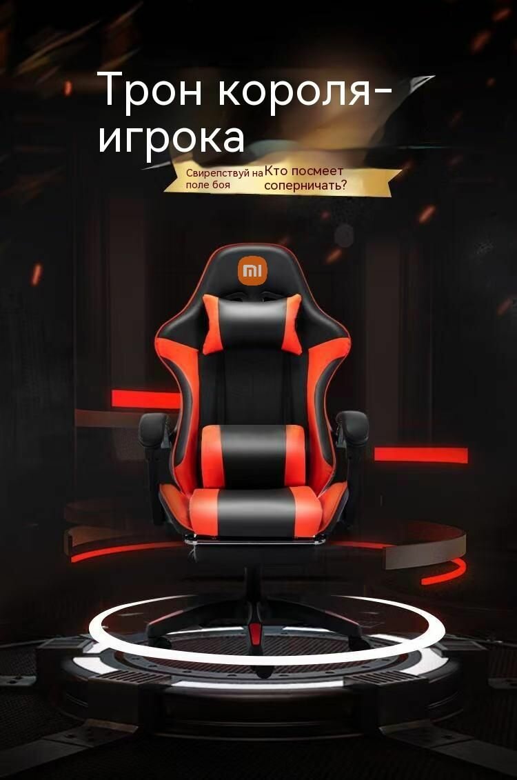 Изображение Комфортный игровой стул Xiaomi с поддержкой спины и откидными подлокотниками