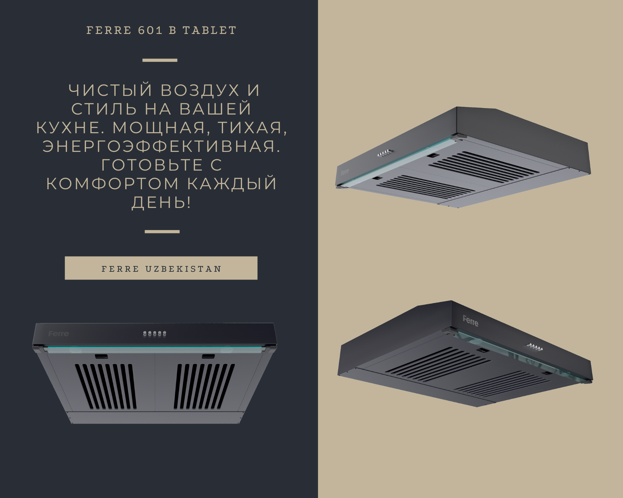 Вытяжка настенная 601 B TABLET, 60 см, черная, 192 Вт, A-класс