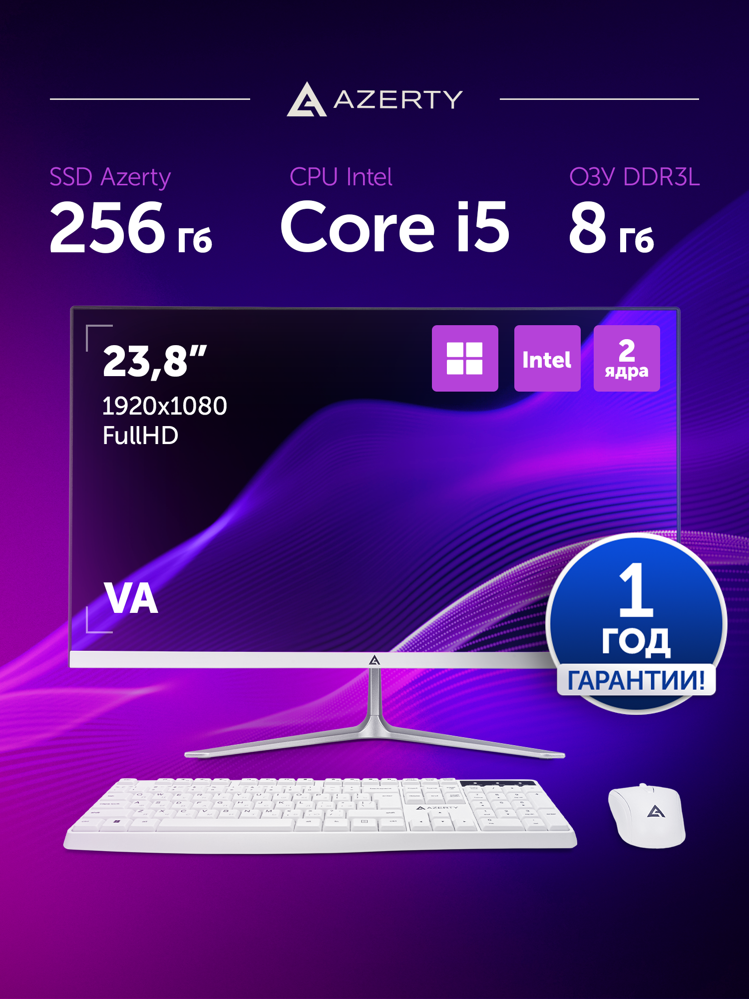 Моноблок Azerty AZ-2408 (238" VA 1920x1080 Intel i5-2450M 2x25GHz 8Gb DDR3L 256Gb SSD)
