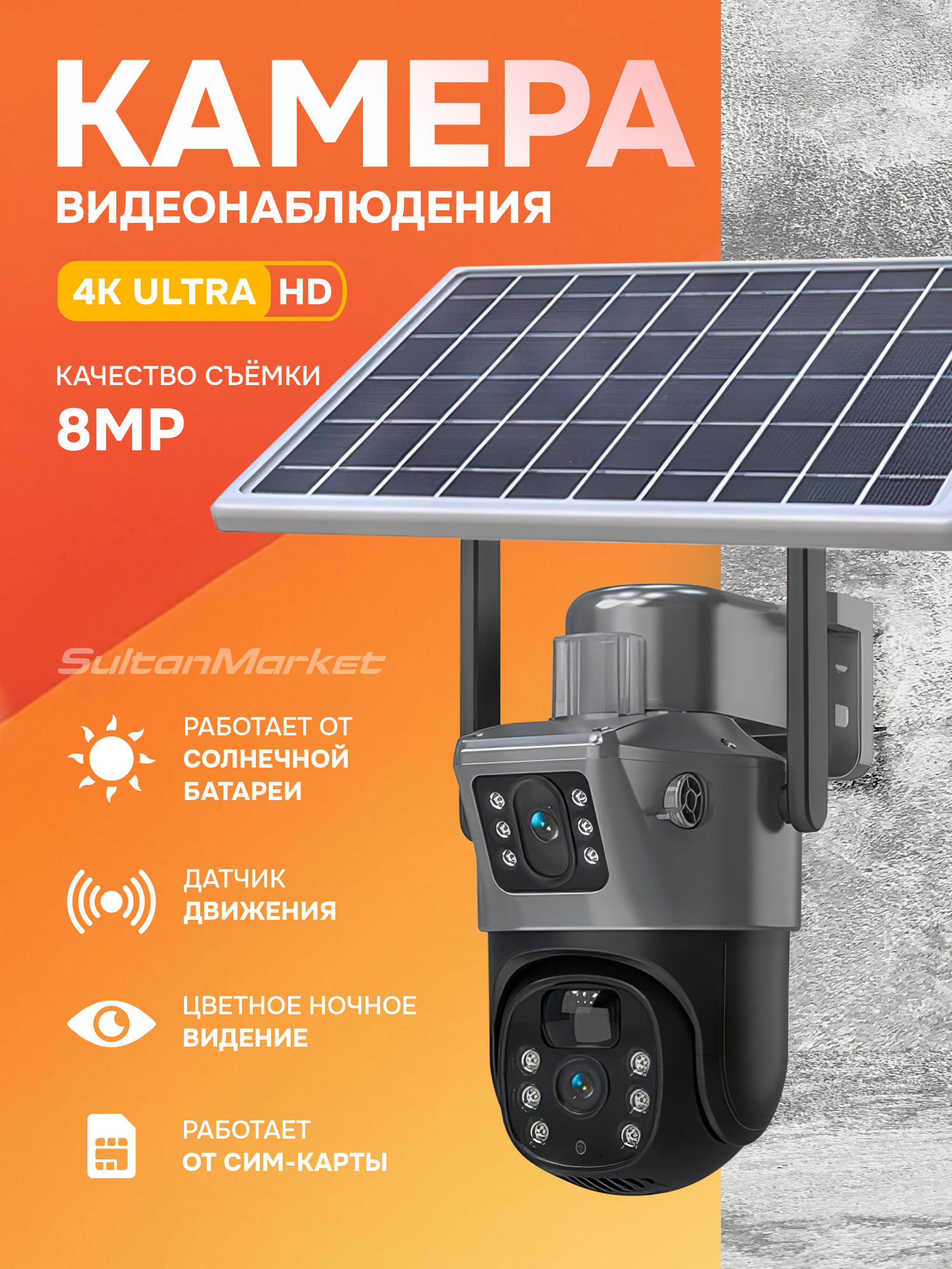 Уличная Двойная камера 4G LTE с микрофоном ночной съемкой датчик движения/на солнечных батареях