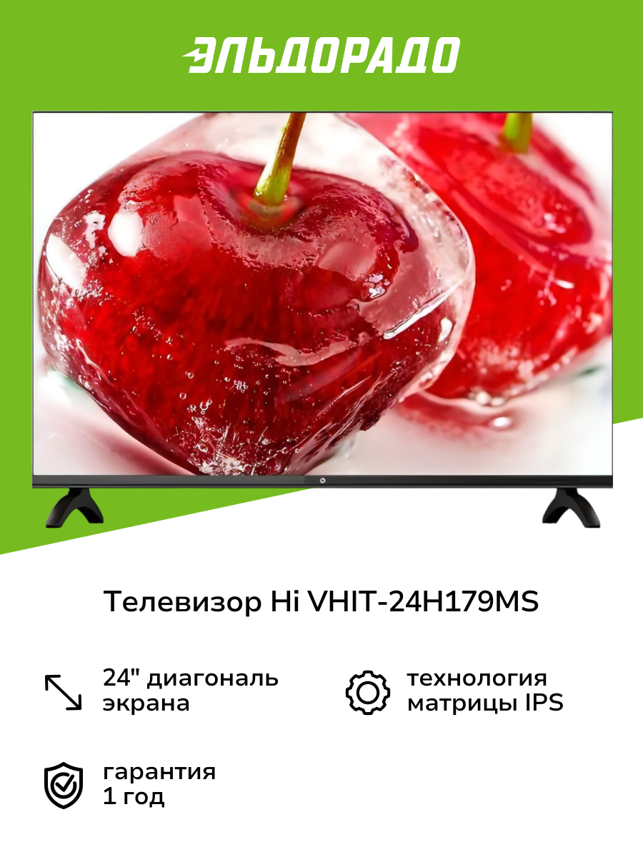 Телевизор Hi VHIT-24H179MS