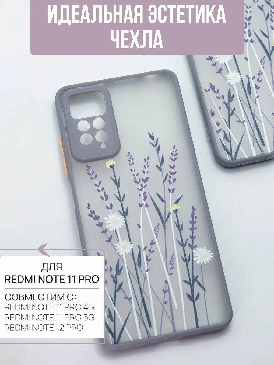 Противоударный чехол на Redmi Note 11 Pro силиконовый с защитой камеры