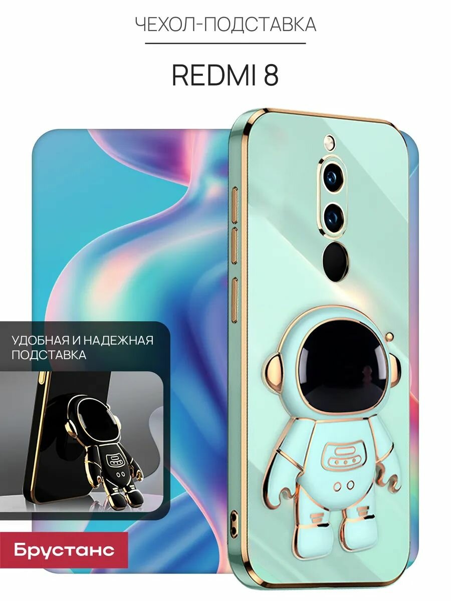 Чехол на Redmi 8 силикон противоударный; защита камеры Брустанс