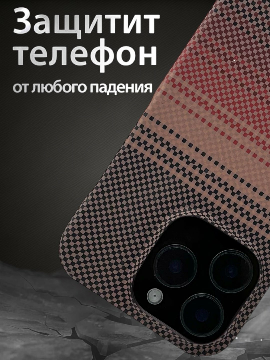 Чехол с карбоновой текстурой, совместимый с, для iPhone 16 Pro MAX — фото 1