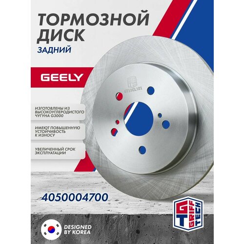 Тормозной диск передний GRIFF TECH T153501075, для Chery Tiggo 4